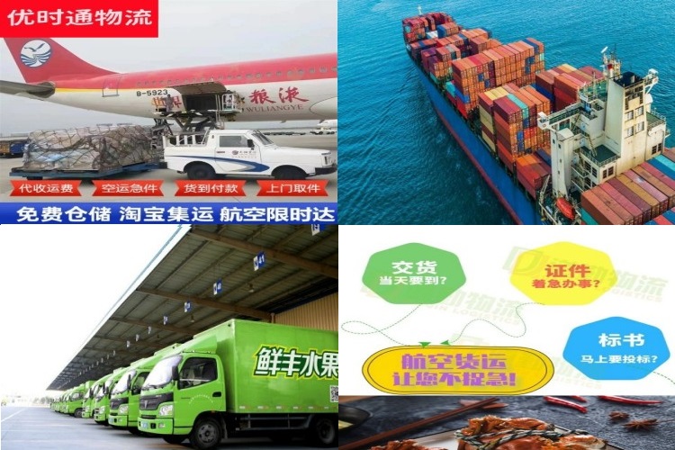 提蒙乡到克罗地亚航空货运公司-提蒙乡到克罗地亚物流专线